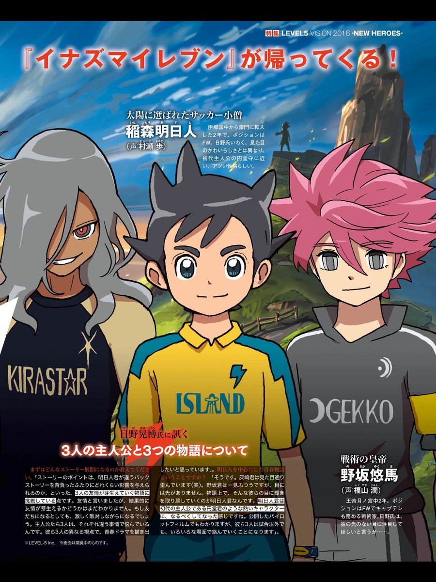 Get Elliot G Fisticuffs On Twitter Inazuma Eleven Ares No Tenbin 1 For iPhone Free Wallpaper Elliot G Fisticuffs On Twitter Inazuma Eleven Ares No Tenbin 1 For iPhone