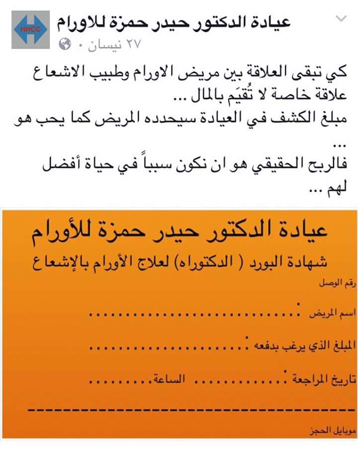 الفـرق بين السـراق وصاانعين الانسـانيه
دكتور لاكثر الامرااض فتكاً تراهاا الانسانيه
 تتطاير منه

⤵⤵⤵
 #حاكموا_السراق