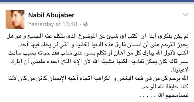 عرض الصورة على تويتر