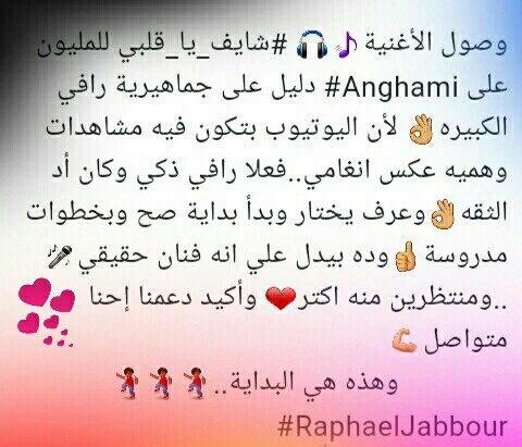 imane_layla's tweet photo. Because he is the best ever 😎✋👍
#RaphaelJabbour
#shayefyaalbi
#maAl2ama
@RaphaelJabbour1 https://t.co/rAat2VvNYs