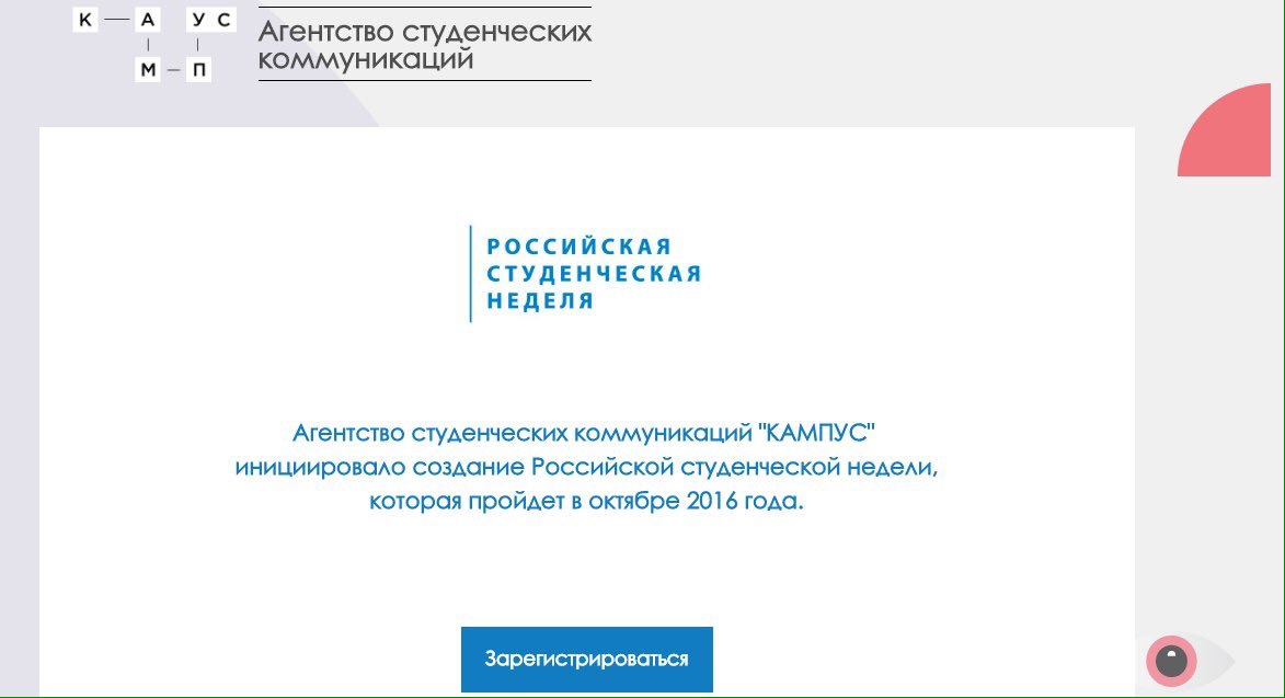 📢📢📢Успей ЗАРЕГИСТРИРОВАТЬСЯ на Форум "Российская студенческая неделя"! 🎉🎉🎉 
🚩studcampus.ru🚩 
#СтудНеделя
