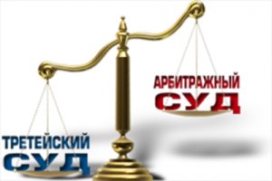 learish05's tweet image. В России планируют запустить арбитражную интернет-платформу