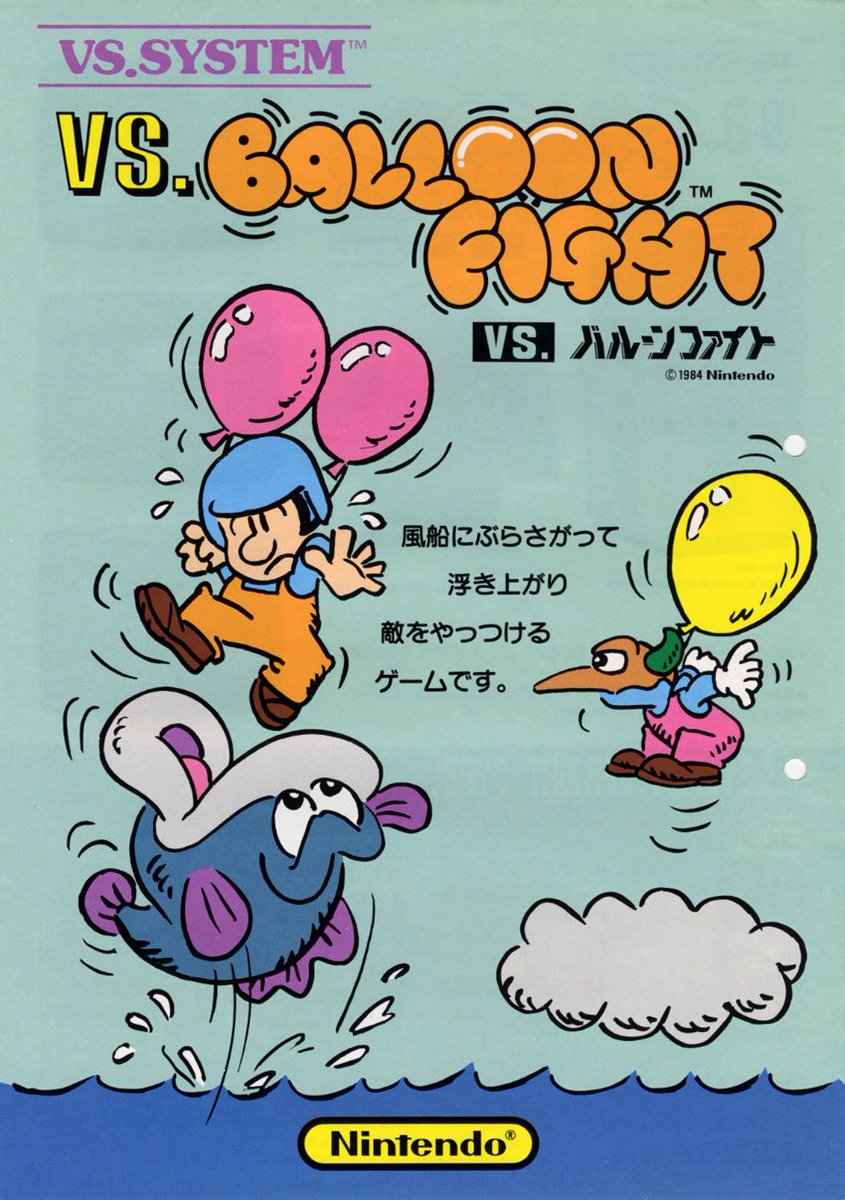 希少品 VS. BALLOON FIGHT アーケードゲーム パンフレット Vs. Balloon Fight / Arcade flyer / Nintendo / 1984