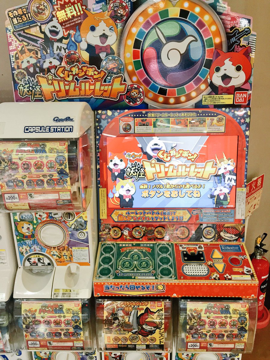 くじガシャポン