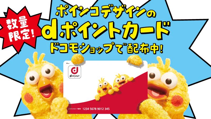 NTTドコモ on X: 