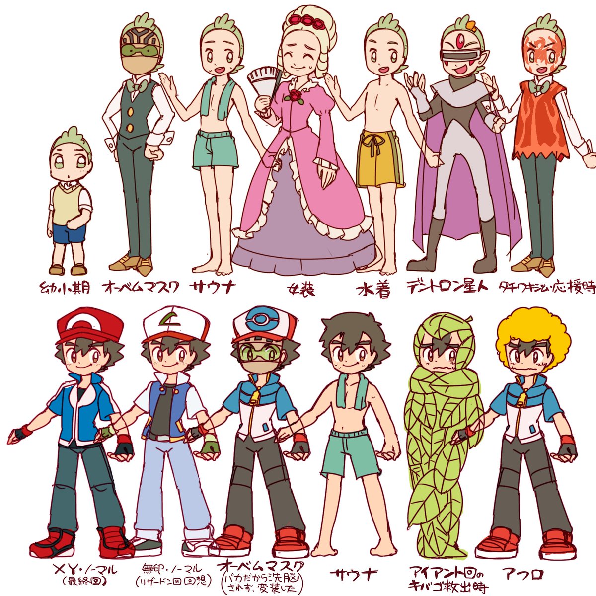 Marie アニメのデント 衣装チェンジメモ サトシ Marie アニメのデント 衣装チェンジメモ サトシ