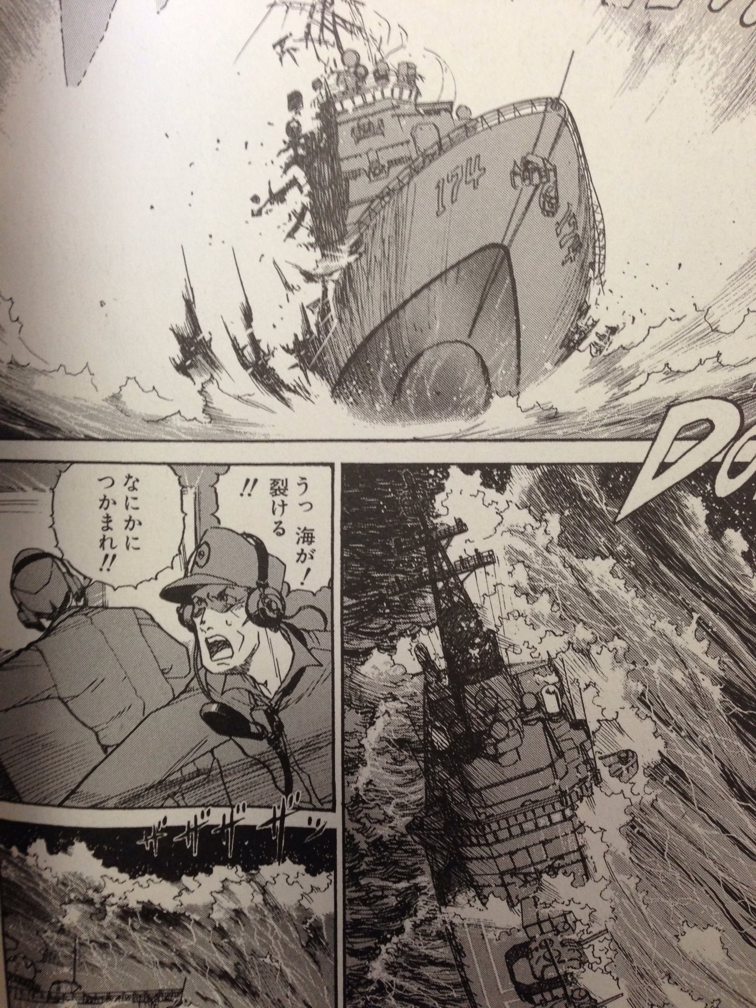 Yoshiyuki Kagero Class 漫画 版ガメラで陸上の怪獣に砲撃しましたが 怪獣がぶち切れて しらね きりしま他 海上自衛隊横須賀基地並びに停泊中の全艦艇 アメリカ海軍横須賀施設 キティーホークを除く第七艦隊が壊滅しました T Co 4pfln9ofiz