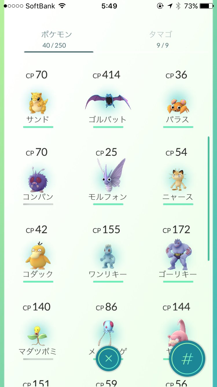 女性最速ポケモンgo世界図鑑コンプ 柊木りおとは Twitter
