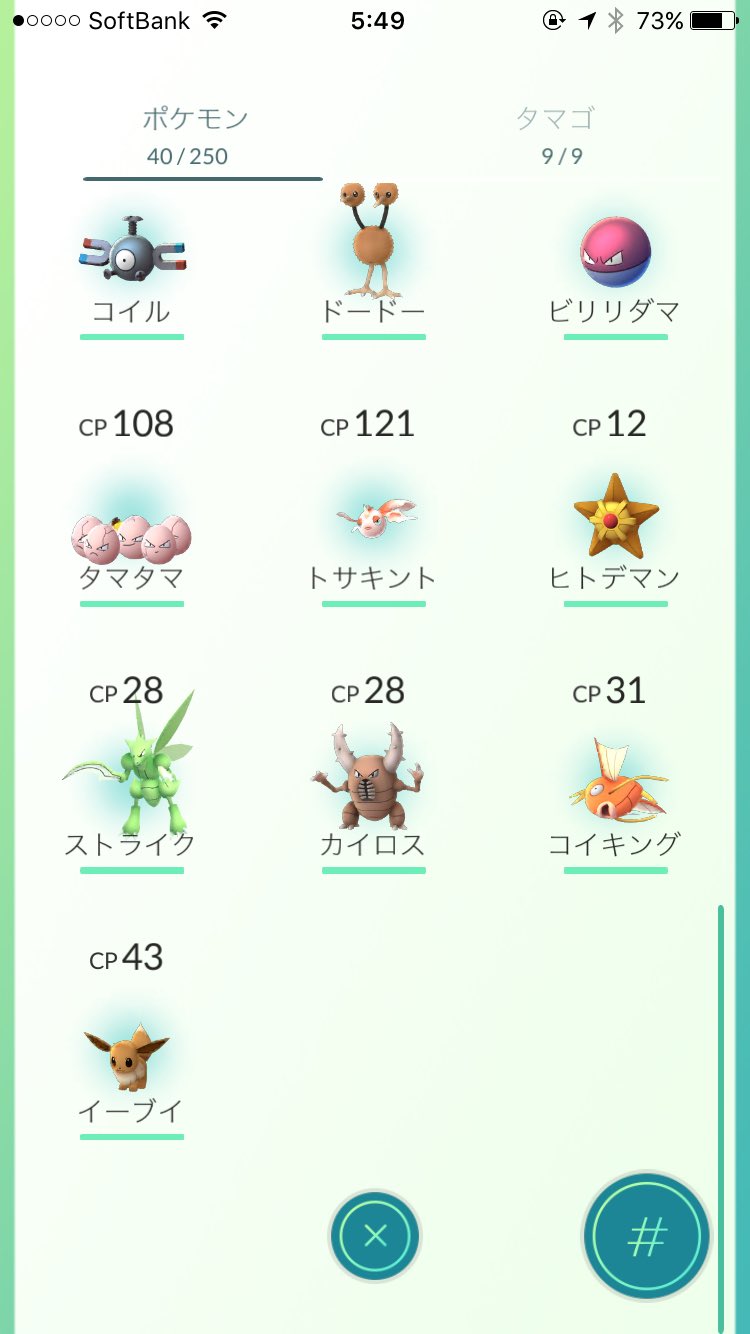 女性最速ポケモンgo世界図鑑コンプ 柊木りおとは Twitter