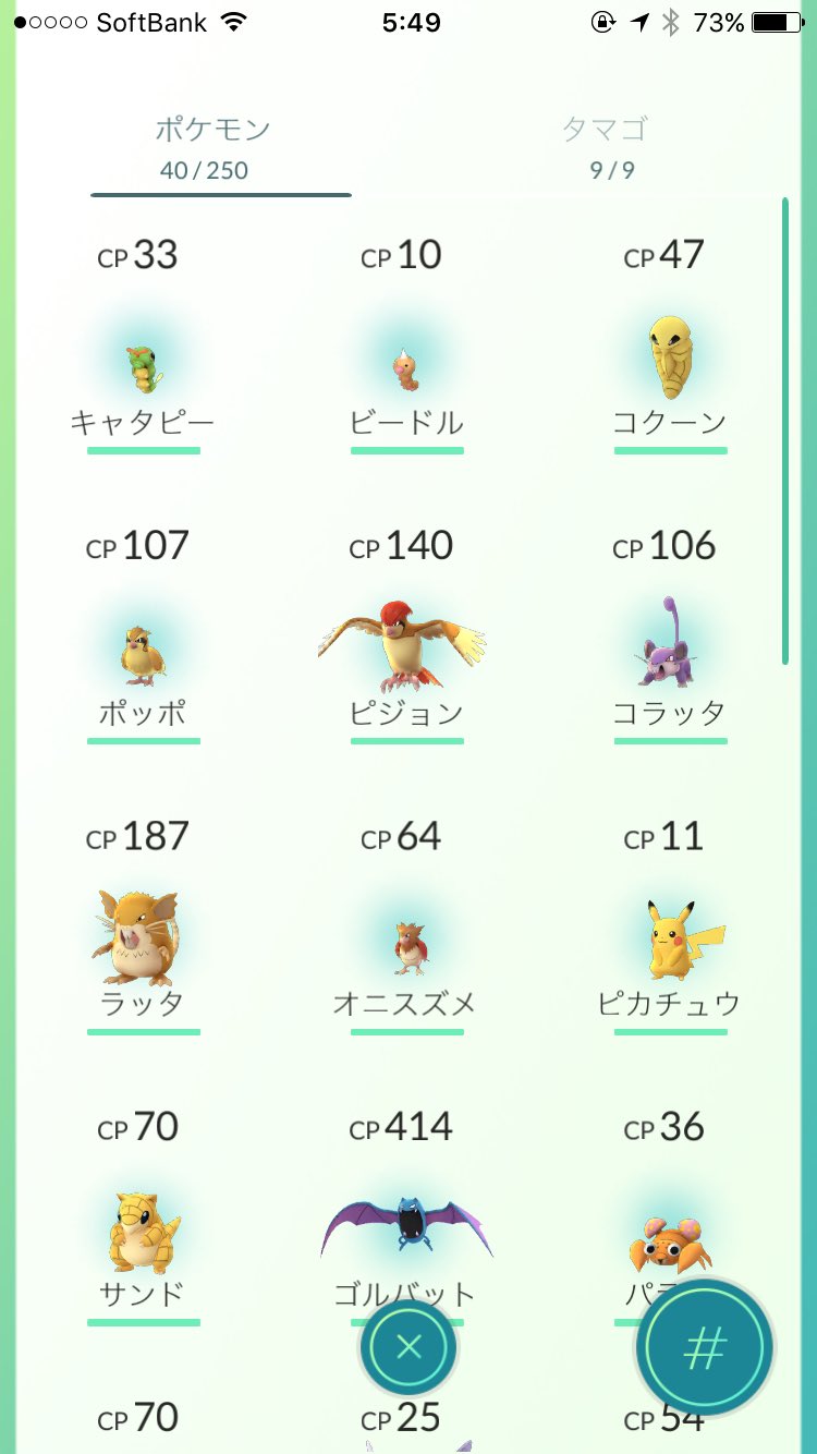 ヒイラギリオ りおはー 昨日はtifニコ生 ありがとう 5時起きだったせいか家に帰ったら即バッタンキューでした 今日は1日ポケモンgo配信予定 東京でポケモン とりおりおを見つけてね O ﾟ ﾟ O 昨日ゲットしたポケモン T Co