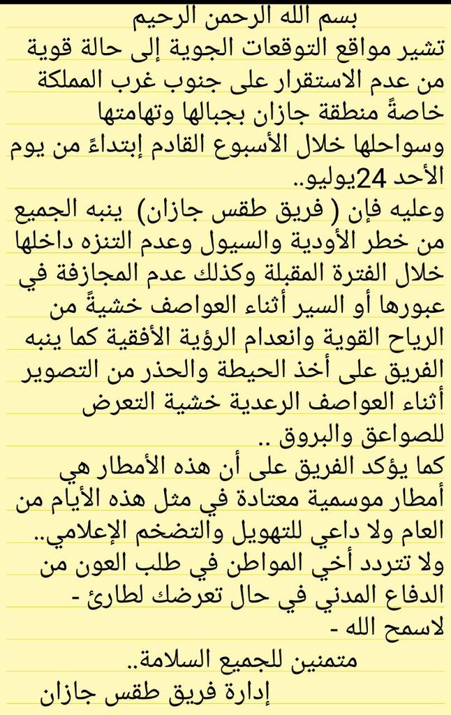 طقس جازان tweet media