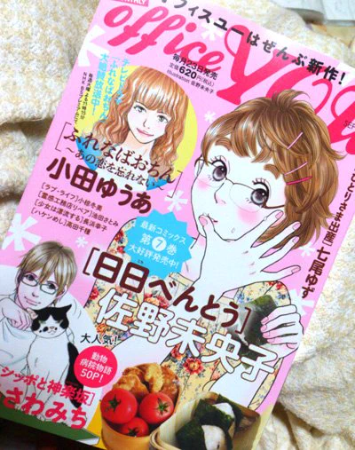 こちらの月刊officeYOUさんに来月読み切りを載せていただく事になりました。よろしくお願い致します^^ 