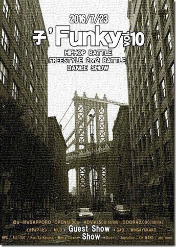 子’Funkyでまーす！
2on2出るのWDC以来だから頑張ろー！