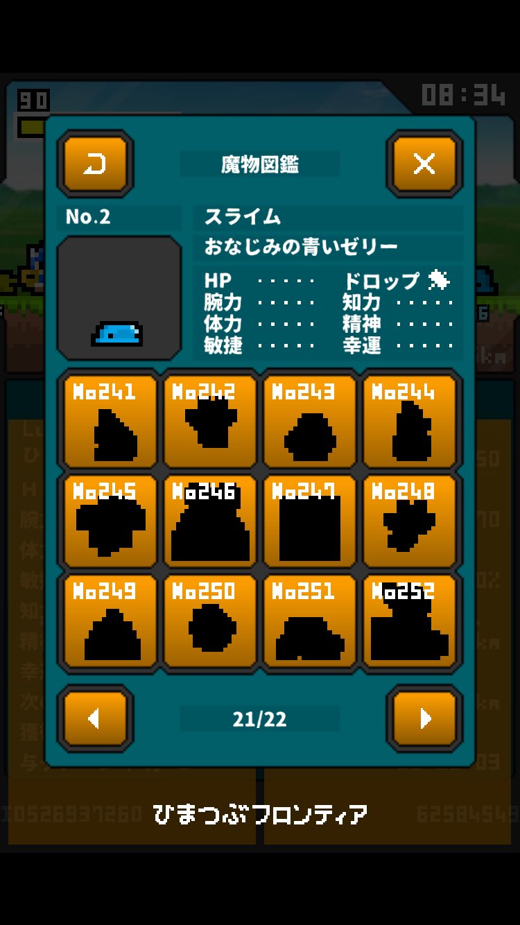 みっふい Moitititi Android Iosともに更新して 新しい敵とジョブを追加しました ひまつぶフロンティア Indiegame