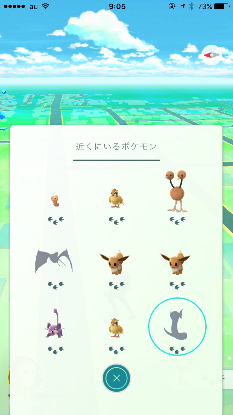 ポケモンgo 近くにいるポケモン 当てにならない 機能していない 使い方が分からないの声メモ 足跡が３つから減らない問題