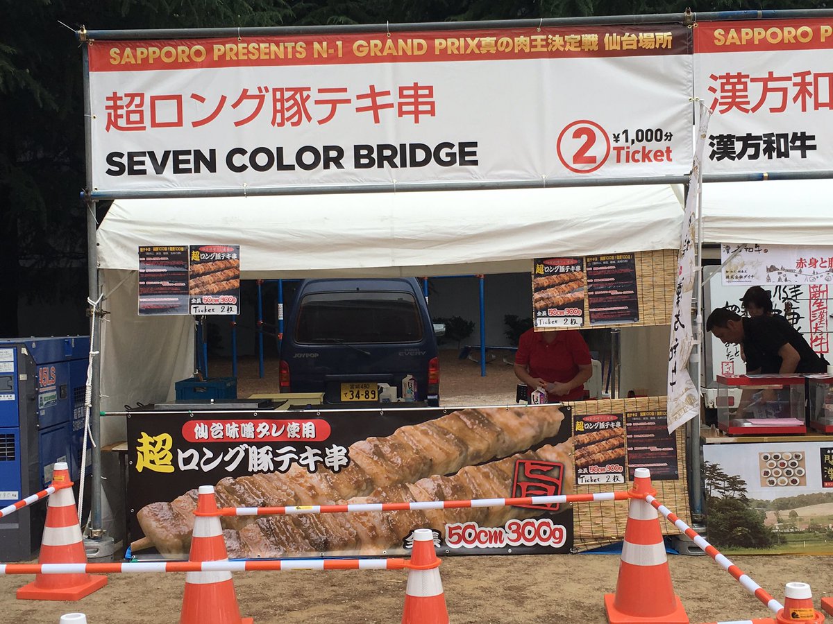 COLORbridge1's tweet photo. 今日は真の肉王決定戦だ！
さぁ、気合い入れて頑張っぺ！ https://t.co/BbwKIDiIuA