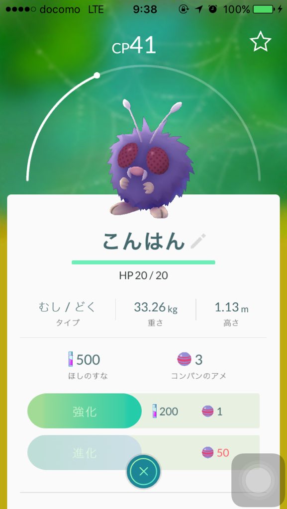 ポケモンgo ニックネームにhtmlのタグが使えて太字や斜体にできる Togetter ポケモンgo ニックネームにhtmlのタグが使えて太字や斜体にできる Togetter