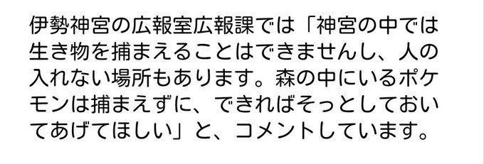 ポケモンgo の使用を警告する斜め上な 張り紙 が話題にｗ Matomehub まとめハブ