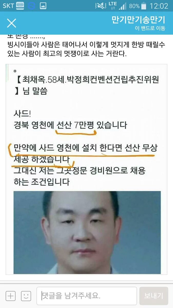 지금 대한민국에 필요한 사람은 이런분들 이분에게 격려와 성원을 보냅니다.