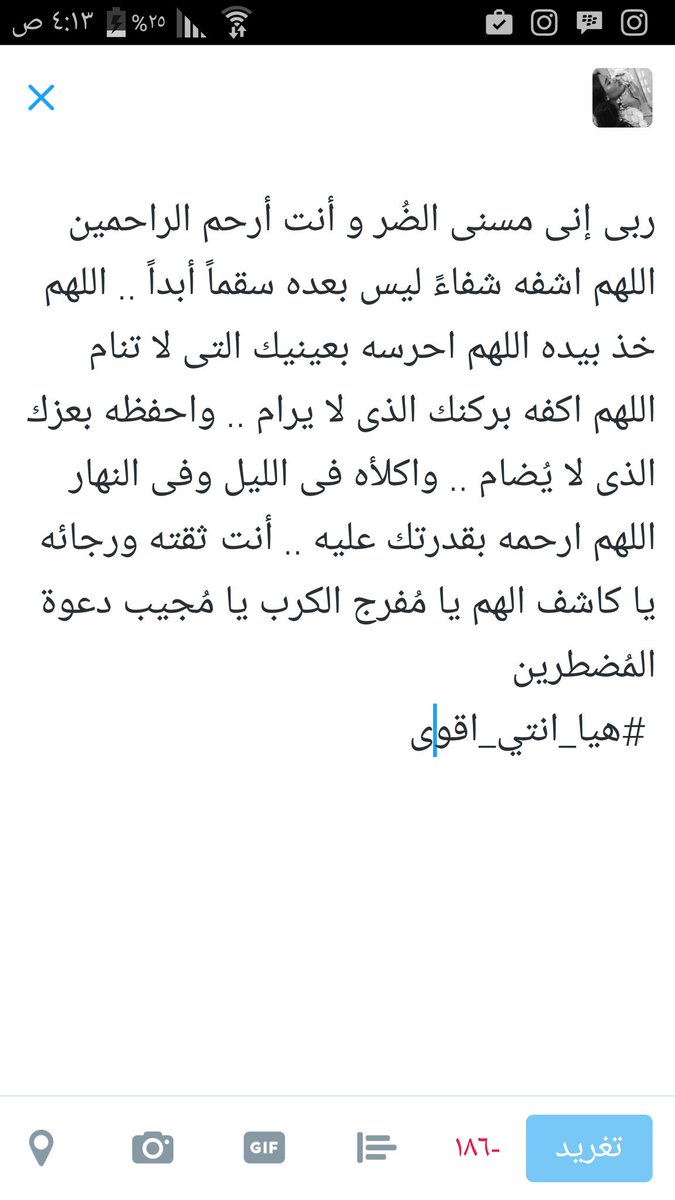 #هيا_انتي_اقوى