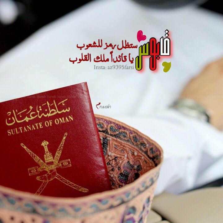 Taeef94042883's tweet photo. صباح الشموخ العماني في اسمى معانيه
صباحكم وطني الغالي عمان
صباحكم سلطاننا الوفي #قابوس

صباح البذل والعطاء لك ياعمان https://t.co/BRgdtiq11g