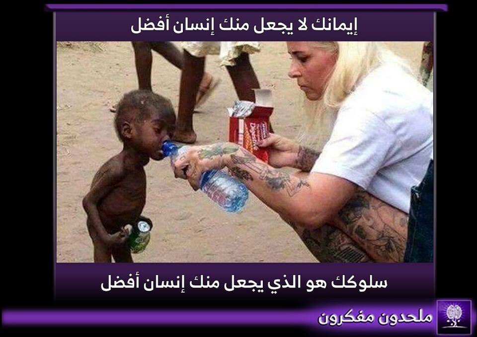 atheistsAQ's tweet photo. #عقلانيون https://t.co/mgNUJozdwh