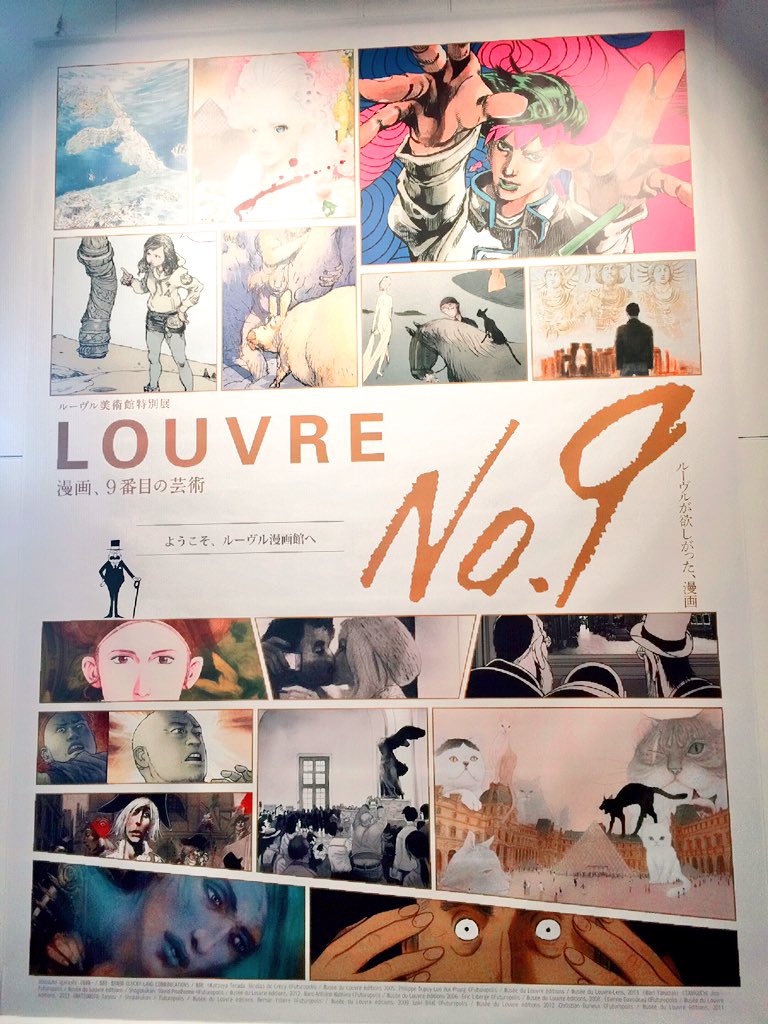 No.9展来た!図録、とても観やすい 