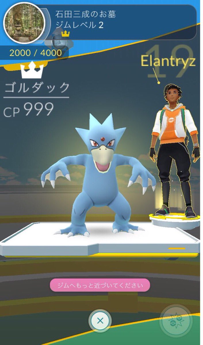 ポケモンgo 高野山の石田三成の墓がジムになっていて石田三成botが激怒 誰だよ人の墓勝手にジムにした奴 Togetter