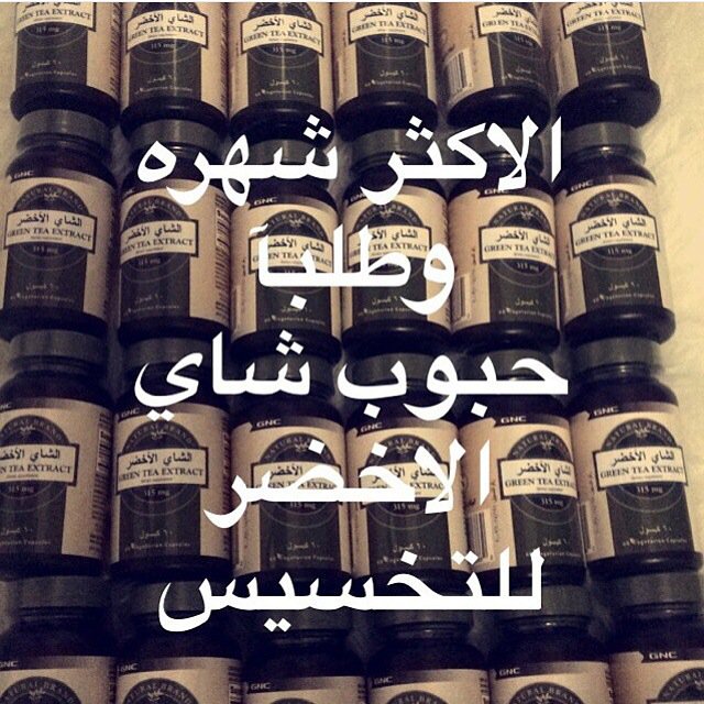 ONaef5011's tweet photo. حبوب الشاي الاخضر
منتج عشبي طبيعي امن
ليست له اي ضرر او تاثير
يناسب الكل
خلال اسبوعينً تبين نتايج
تواصل0501680860 https://t.co/1a4sLxJT2e