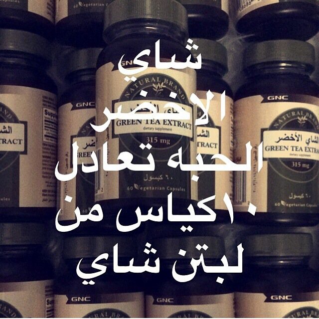 ONaef5011's tweet photo. حبوب الشاي الاخضر
منتج عشبي طبيعي امن
ليست له اي ضرر او تاثير
يناسب الكل
خلال اسبوعينً تبين نتايج
تواصل0501680860 https://t.co/1a4sLxJT2e