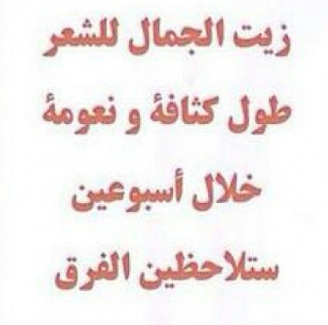 ONaef5011's tweet photo. زيت الجمال للشعر
يكثف ويطول الشعر
ينعم الشعر
يعالج مشاكل الشعر والقشره
مكوناته طبيعيه
تواصل واتس0501680860 https://t.co/ycXhNFh3pO