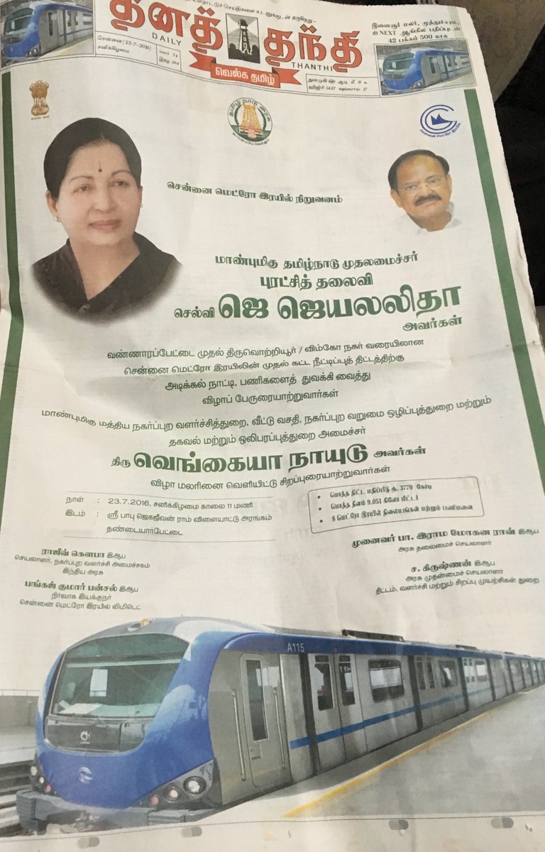 ChennaiRail's tweet photo. https://t.co/bzWVFSjMxk