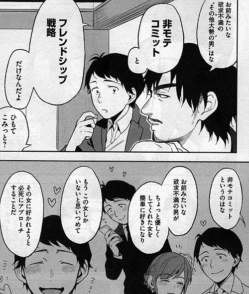 稀見理都 エロマンガ表現史 発売中 A Twitter 新刊 ぼくは愛を証明しようと思う １ 作 藤沢数希 画 井雲くす 井雲くす 先生の一般初コミックス 恋愛工学 という理論を武器に主人公は非モテを脱することができるのか 井雲先生 主人公が童貞だっ