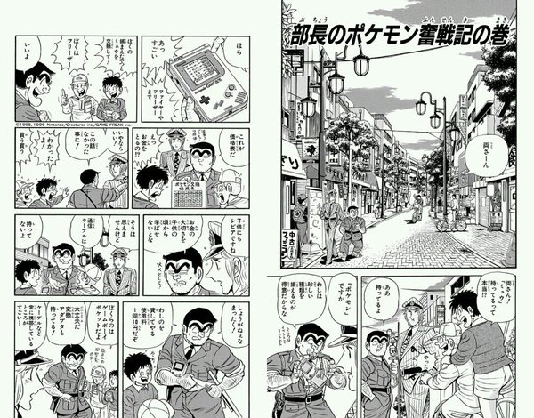 バクラ358 こち亀でもよくポケモンがネタにされるようです 中でも大原部長が子供達に混じって 必死こいてポケモンを集める話が面白かった 今回はどうなるんでしょうかね こち亀 ポケモンgo T Co Qp0psrok2g Twitter バクラ358 こち亀でもよくポケモンがネタにされるようです 中でも大原部長が子供達に混じって 必死こいてポケモンを集める話が面白かった 今回はどうなるんでしょうかね こち亀 ポケモンgo T Co Qp0psrok2g Twitter