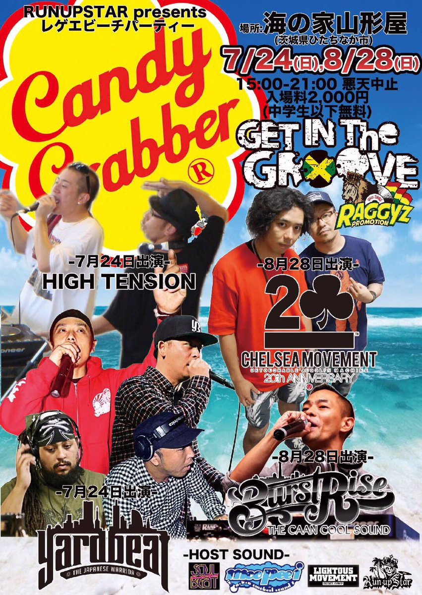 MasaDemus_YB's tweet image. 明日は、阿字ヶ浦で
CANDY GRABBER
阿字ヶ浦海岸 海の家 山形屋
集合お願いします〜
#yardbeat #candygrabber