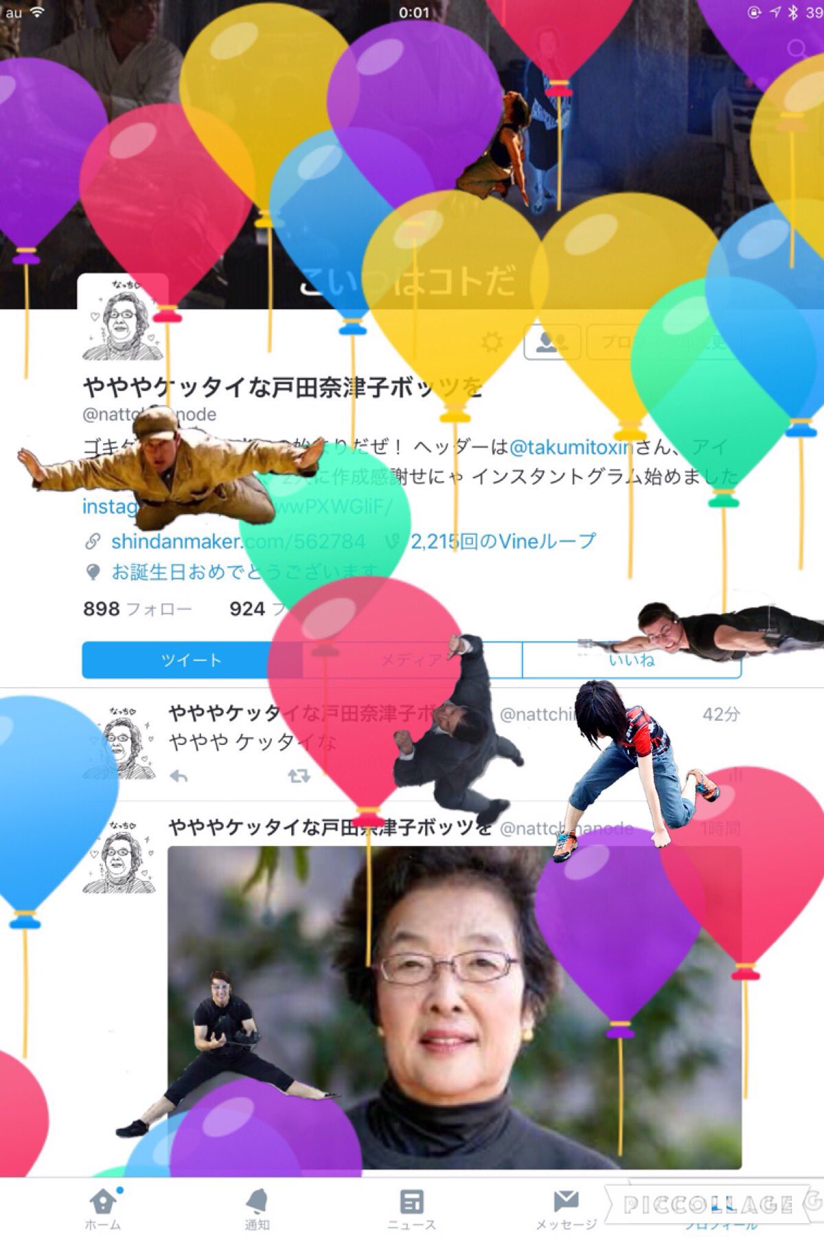 戸 田 奈 津 子 ボ ッ ツ 私の誕生日の時にもトムと一緒に来てくれていたかもだ 戸田奈津子 マイキークソコラグランプリ