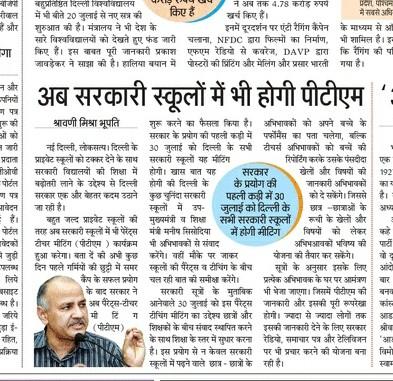 shrawani6's tweet photo. सरकारी स्कूलों की तस्वीर जल्द बदलने की कोशिश में दिल्ली सरकार @msisodia @ArvindKejriwal @AAPInNews @sharmanagendar https://t.co/jTVsjnDd0D