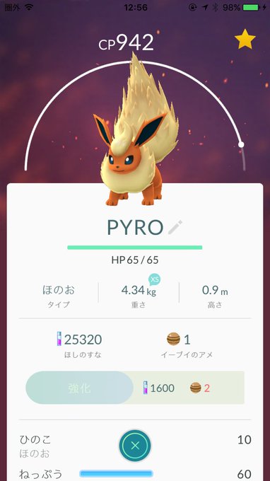 ポケモンgo イーブイを思い通りの進化形 シャワーズ サンダース ブースター にさせる裏ワザが話題 ゴリミー