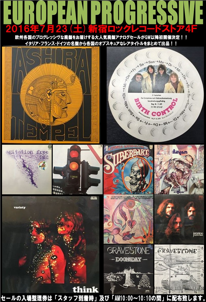 ディスクユニオン 新宿ロックレコードストア 営業時間変更 Twitter પર 速報 価格入り通販リスト公開 7 23 土 ユーロ プログレ廃盤セール イタリア フランス ドイツの名盤から各国の オブスキュアなレアタイトルをまとめて出品 T Co Pfz7iwh9u2