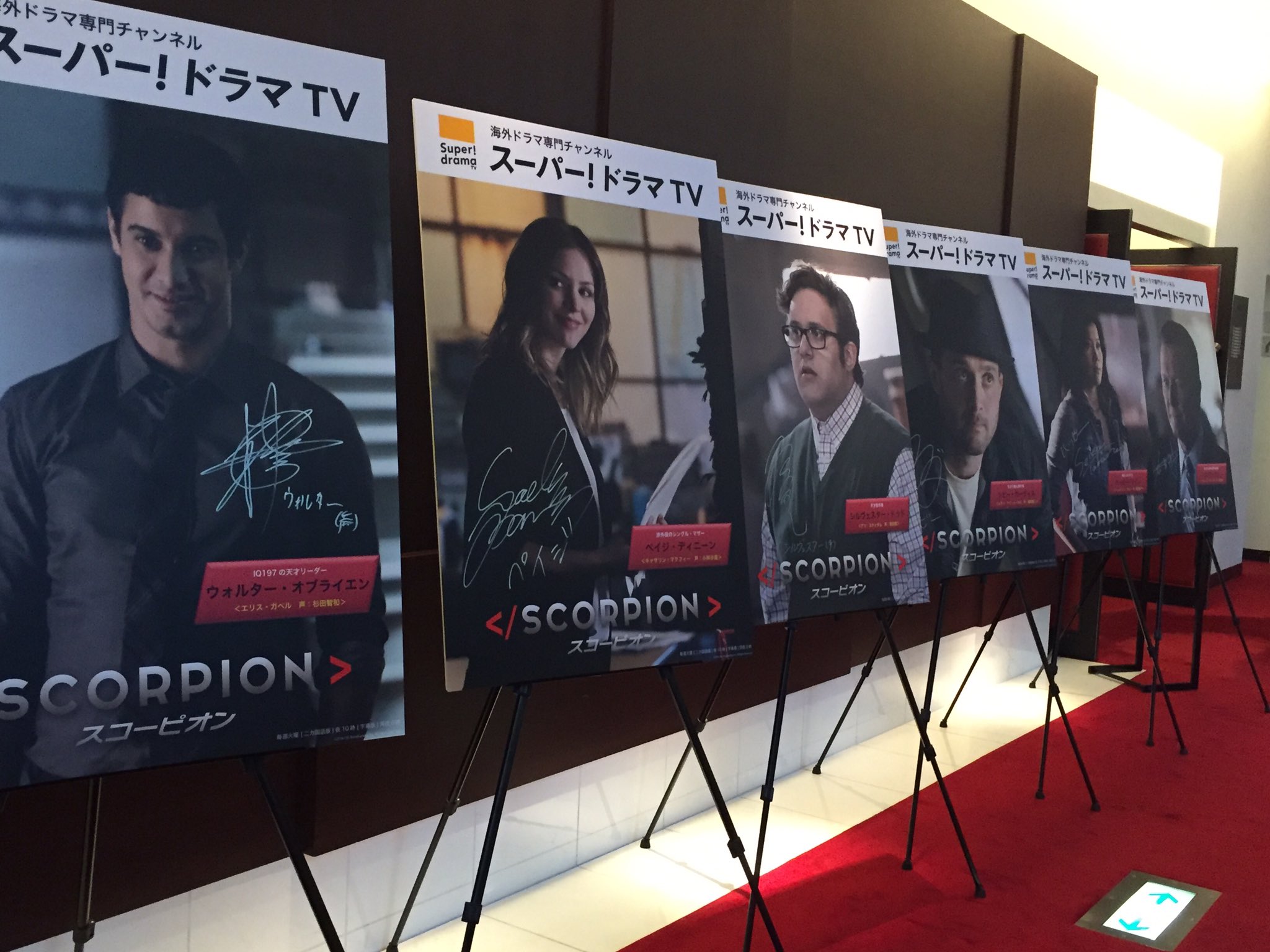 まどぅーか 昨日はscorpion Season2の 試写会へ行ってきました O めちゃ面白かった スコーピオン試写会 まどぅーか 昨日はscorpion Season2の 試写会へ行ってきました O めちゃ面白かった スコーピオン試写会