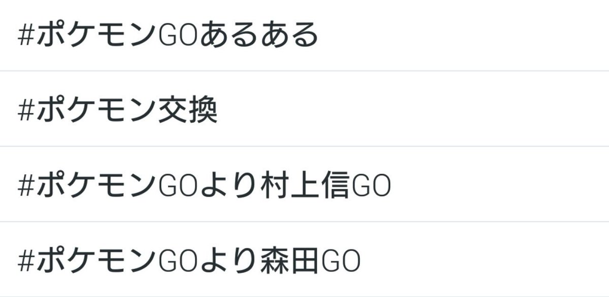 ポケモンgoより森田go で剛くんゲットだぜ 4ページ目 Togetter ポケモンgoより森田go で剛くんゲットだぜ 4ページ目 Togetter