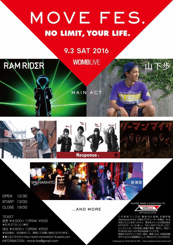 movefes1's tweet photo. MOVE FES 2016.までいよいよ42日！
山下歩、RAMRIDERなど今勢いのあるジャンルに富んだアーティストが出演！！チケット好評発売中⇨https://t.co/10B8lm1d8M https://t.co/abSIxN7Nm6