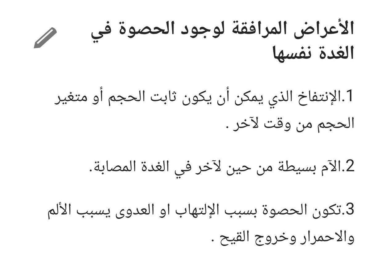 fcdsgroup's tweet photo. الأعراض المرفقة لوجود الحصوة في قنوات الغدد اللعابية أو في الغدة نفسها 👍.
#FCDSgroup #عن_طب_الأسنان #موسوعة_دعاء https://t.co/7KWwkdUJ3G