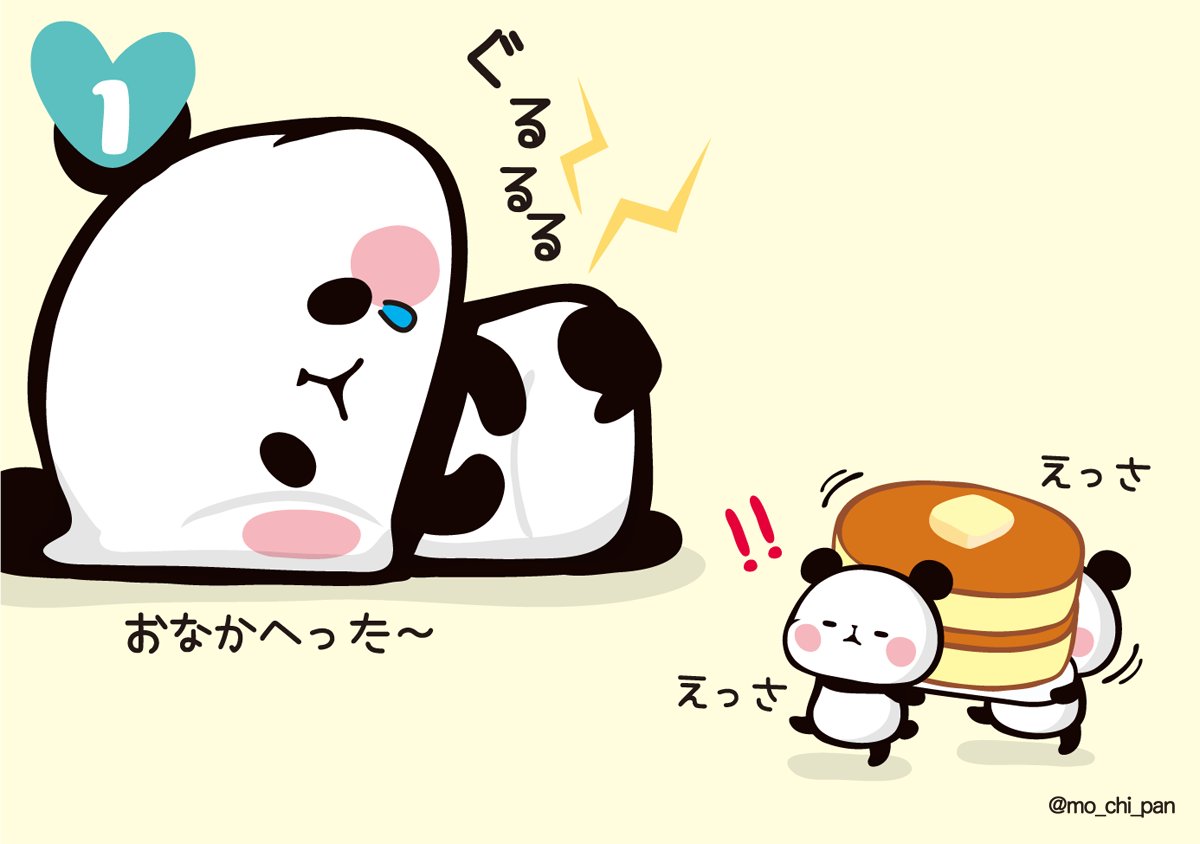 もちもちぱんだ 公式 公式hpオープン Mo Chi Pan 16年07月 Twilog