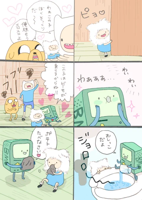 らくがきマンガ。ぼさフィンが可愛すぎて描いてしまった 