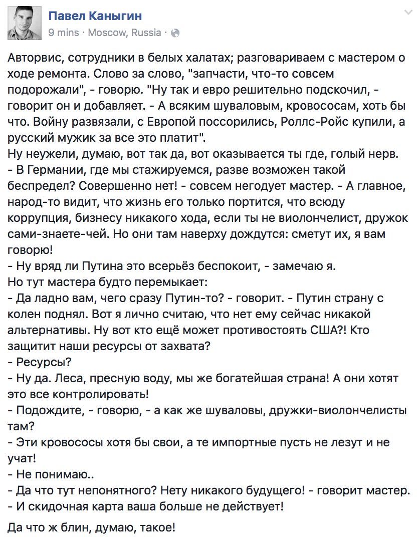 Чё сразу Путин-то... 