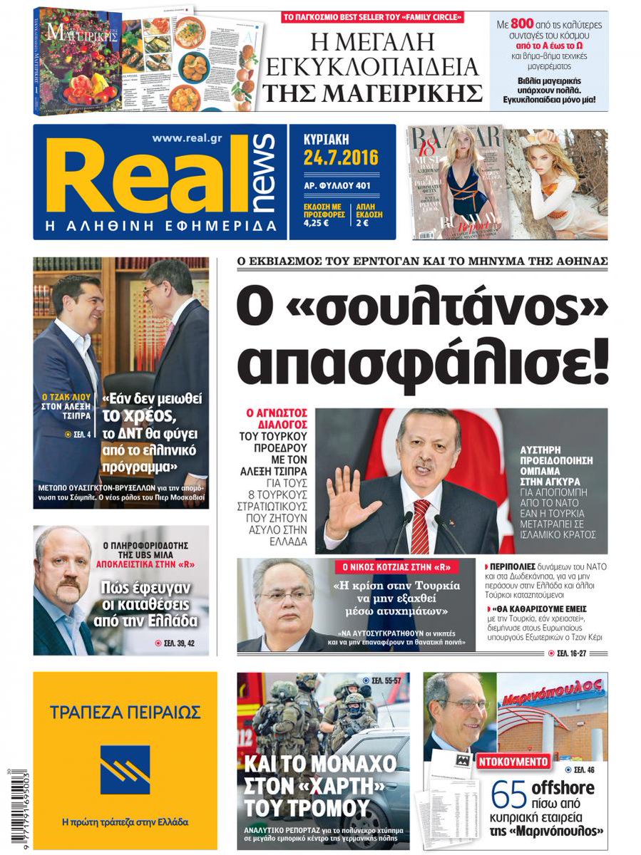 Η Realnews που κυκλοφορεί αυτή την Κυριακή 24/7/16 enikos.gr/media/401265,H…