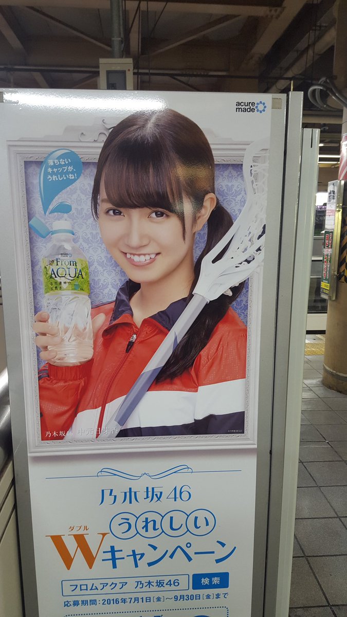 sinkyansan's tweet photo. 秋葉原で乃木坂自販機(’-’*)♪ https://t.co/6rb6agfqWU