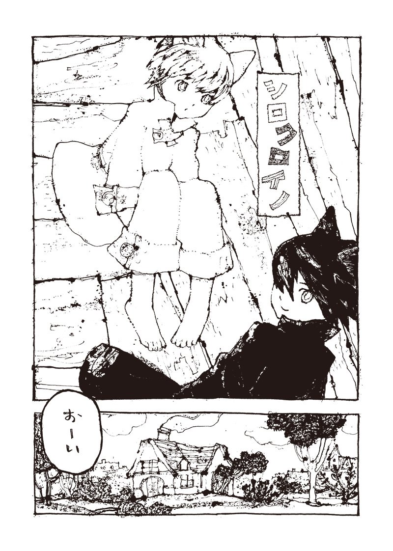 1月と7月 多治見武昭 1月と7月 第5号 今回から 片山若子さんの漫画の掲載がはじまります 片山さんは星新一氏 きまぐれロボット 文庫版の表紙などを手がけるイラストレーター みなさん一度は書店で絵を目にされたことがあるのではないかと思います