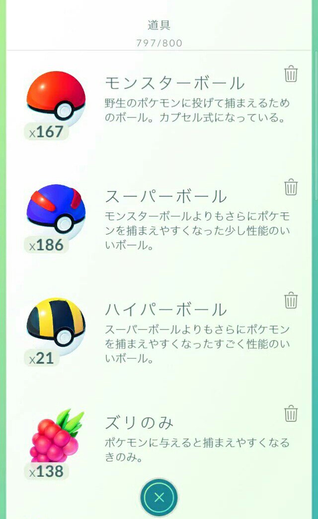 佐々木ミー ポケモンgo ポケモン捕獲時に投げるモンスターボールも進化するとは Lv 12でスーパーボール Lv でハイパーボールが解禁になり モンスター スーパー ハイパー の序列でより捕獲率が高くなるよ ポケモンgo T Co